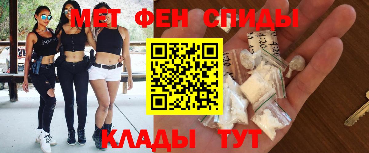 АМФЕТАМИН VHQ Снежинск