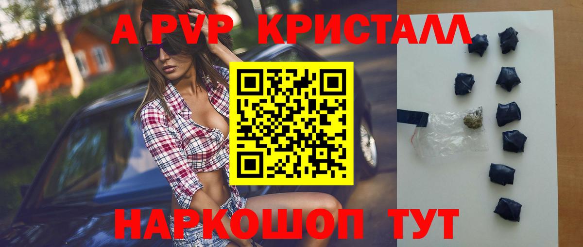 Alpha-PVP Соль  A PVP крисы CK  Вход с VPN  APVP  Снежинск  А ПВП Соль 