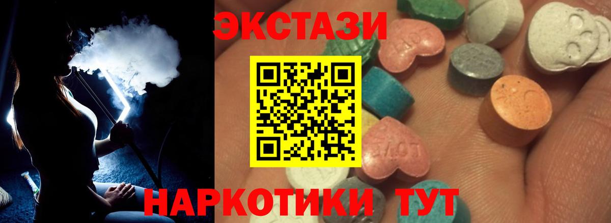 Снежинск  Экстази Cube  Экстази mix  ЭКСТАЗИ  Вход с VPN 