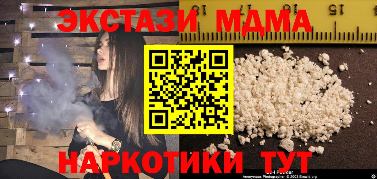 МДМА кристаллы  MDMA кристаллы  Снежинск  Вход с VPN 