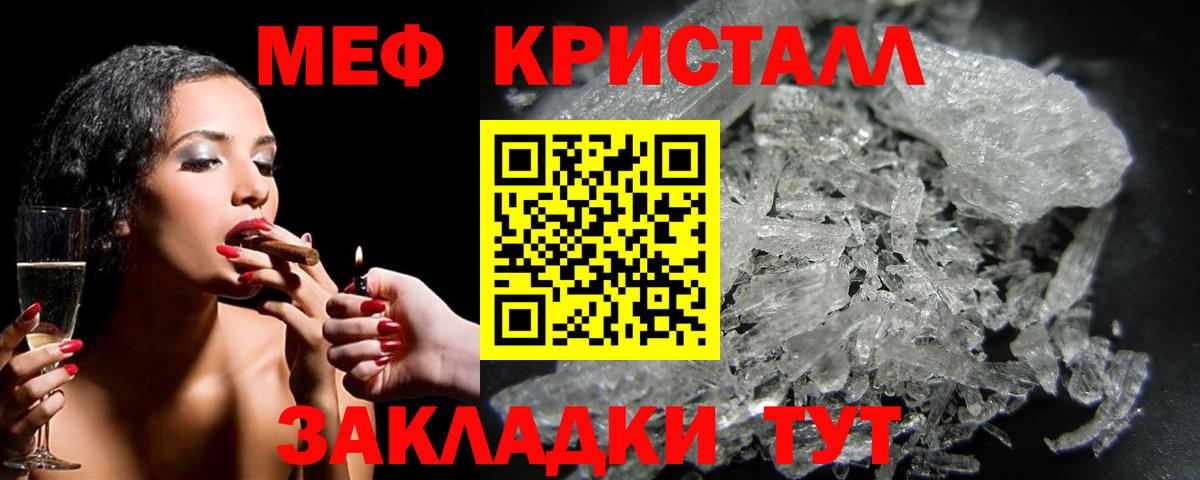 Снежинск  Мефедрон VHQ  МЯУ-МЯУ  Вход с VPN 