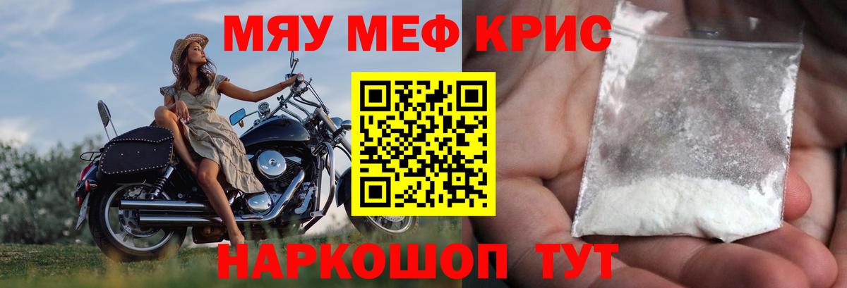 Мефедрон  Снежинск