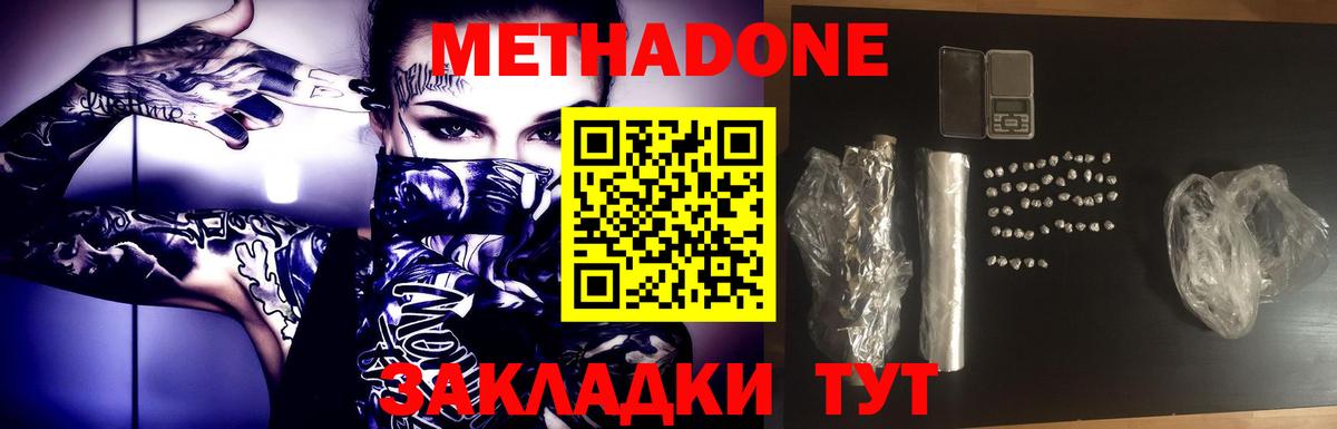 МЕТАДОН VHQ  Метадон белоснежный  darknet состав  Снежинск  Вход с VPN 
