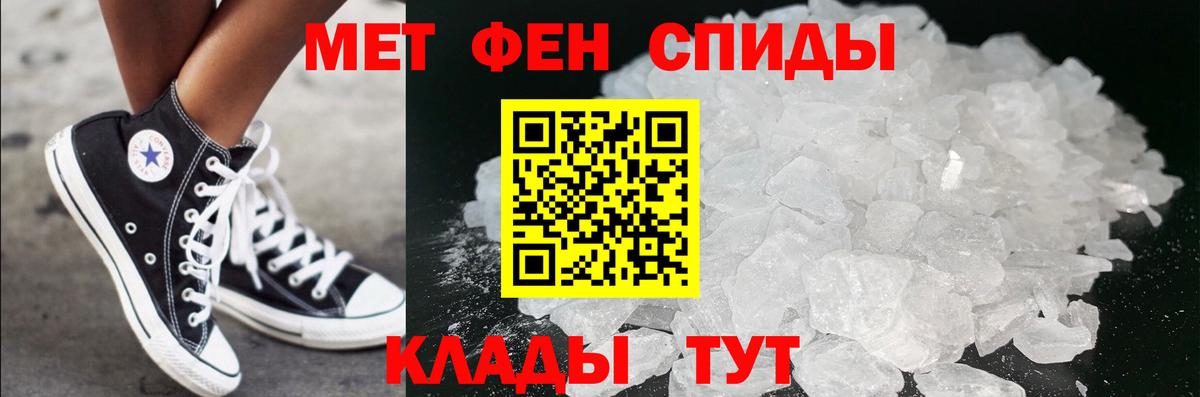 МЕТАМФЕТАМИН кристалл  Первитин  Снежинск  Вход с VPN 