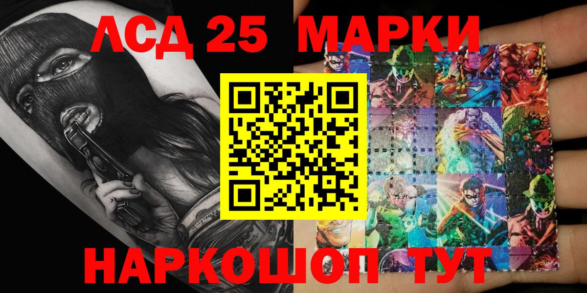 Марки NBOMe 1,8мг Снежинск