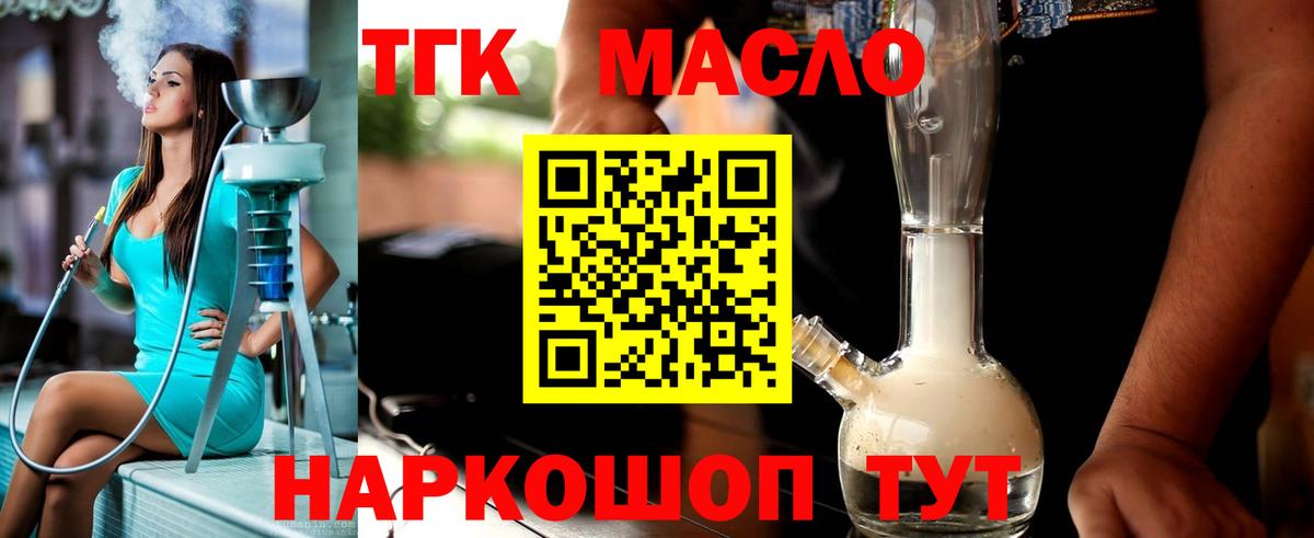 ТГК вейп с тгк Снежинск
