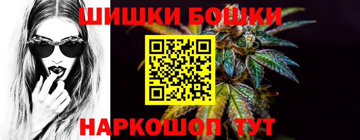 Бошки Шишки тримм Снежинск